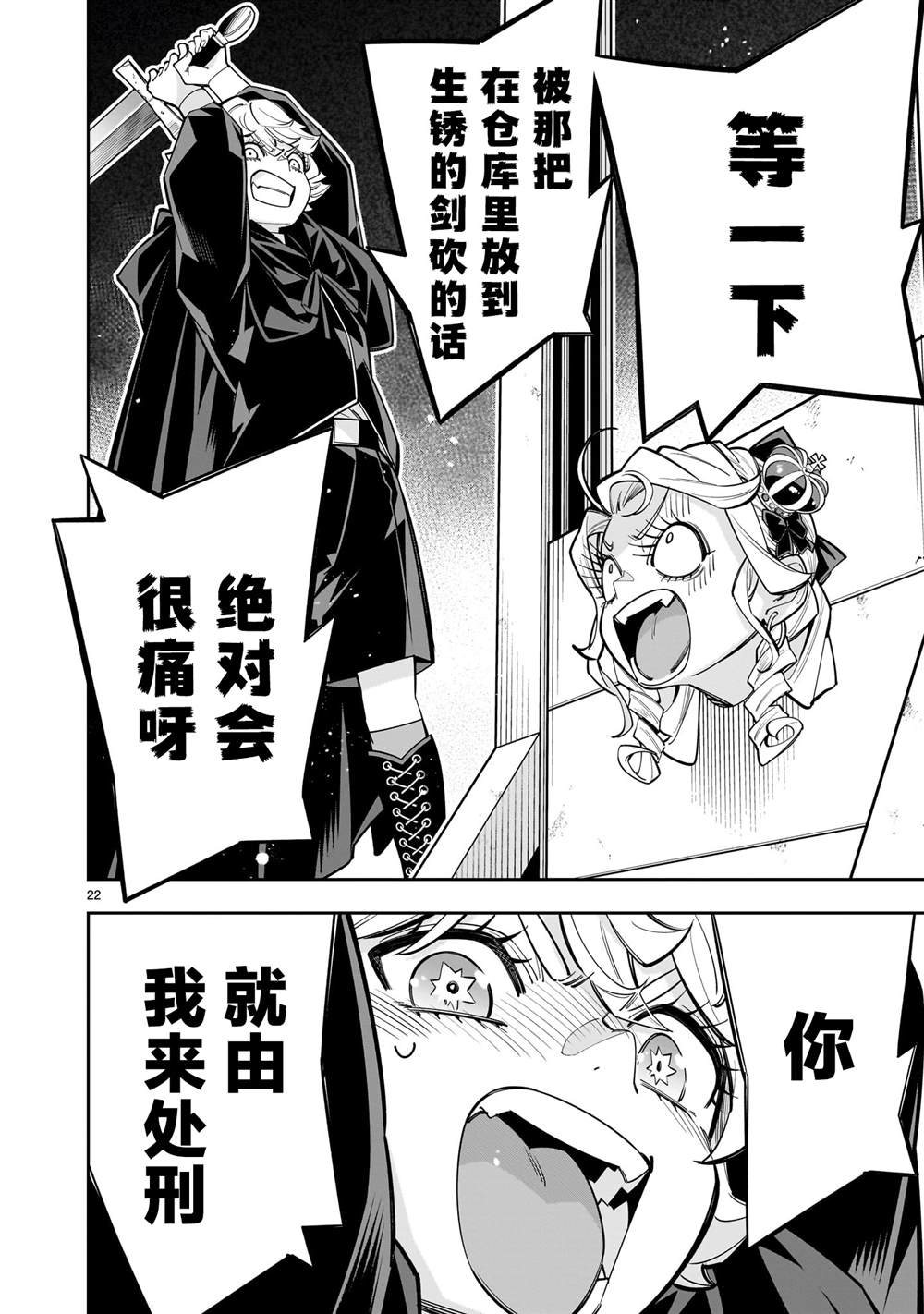 第13话21