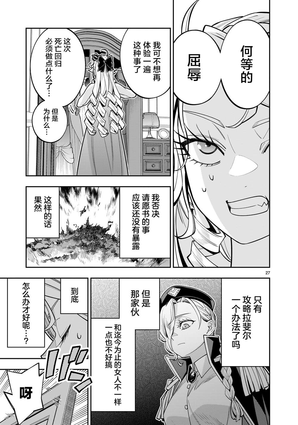 第13话26