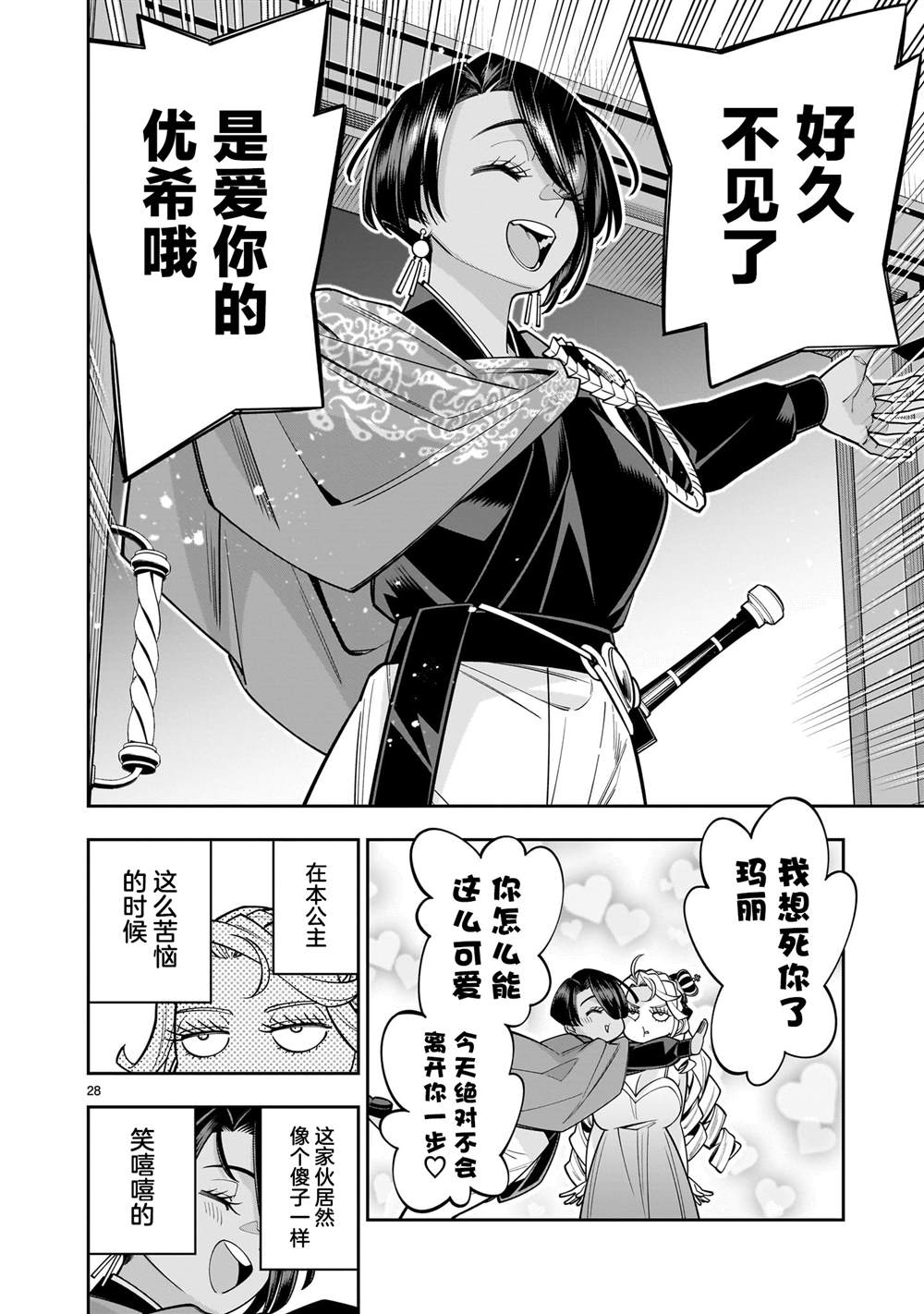 第13话27