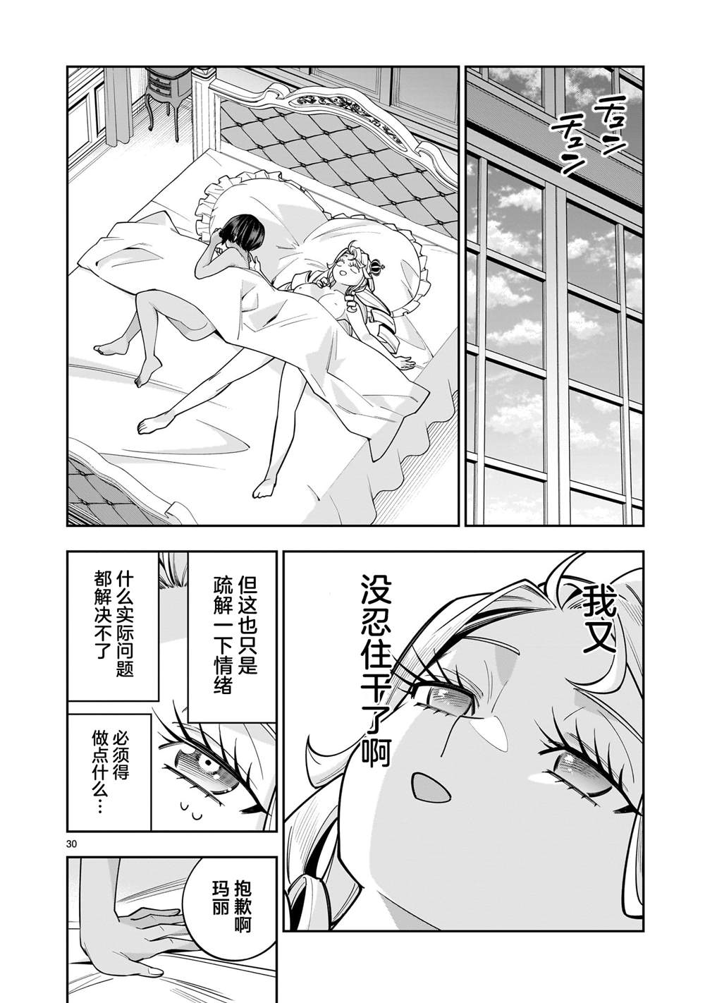 第13话29