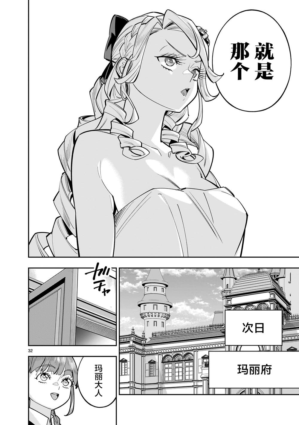第13话31