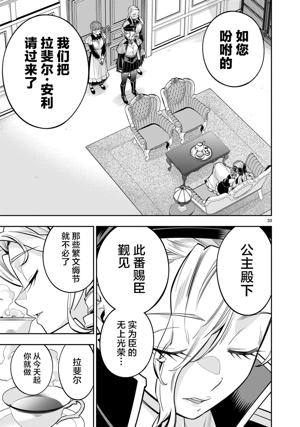 第13话32