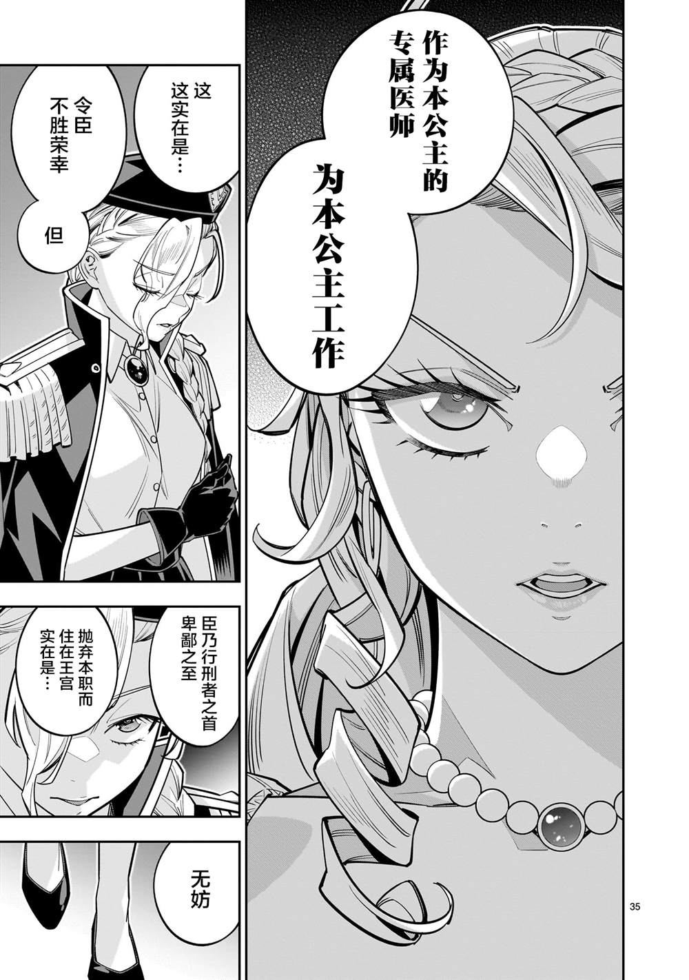 第13话34
