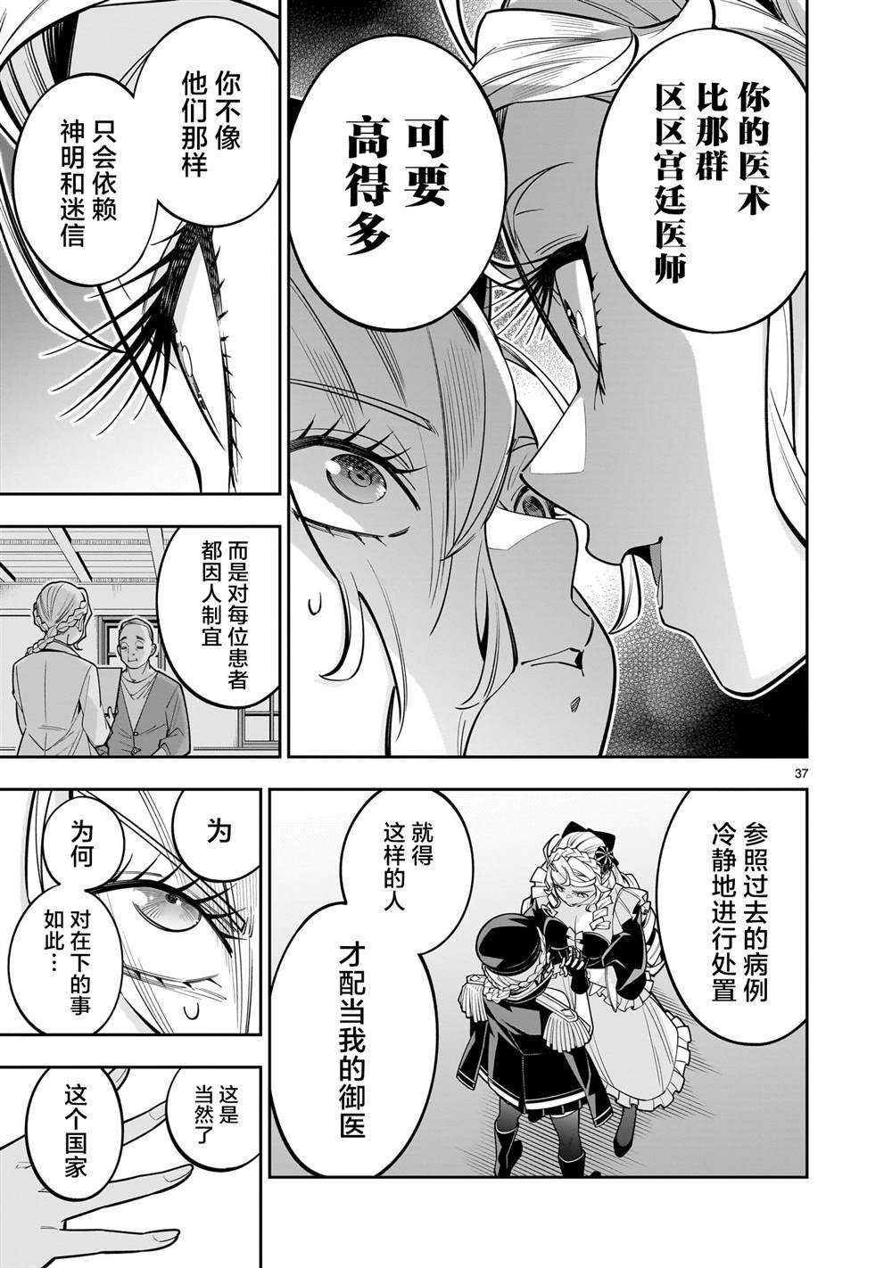 第13话36