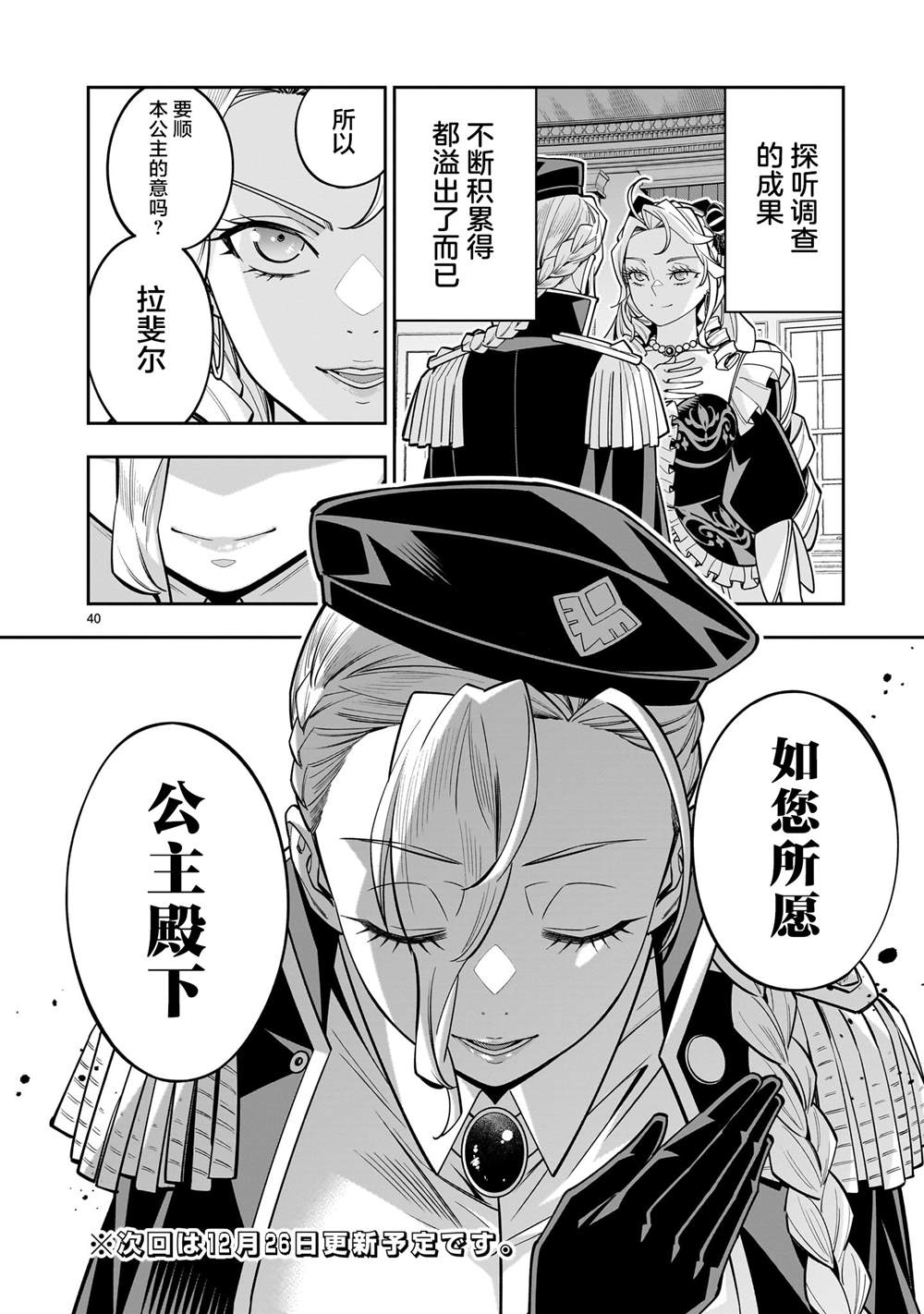 第13话38