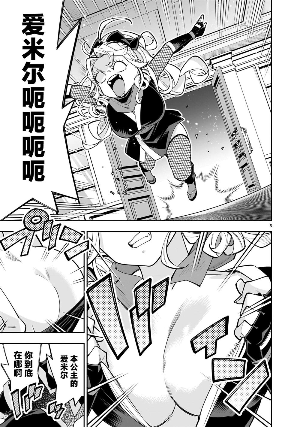 第13话4