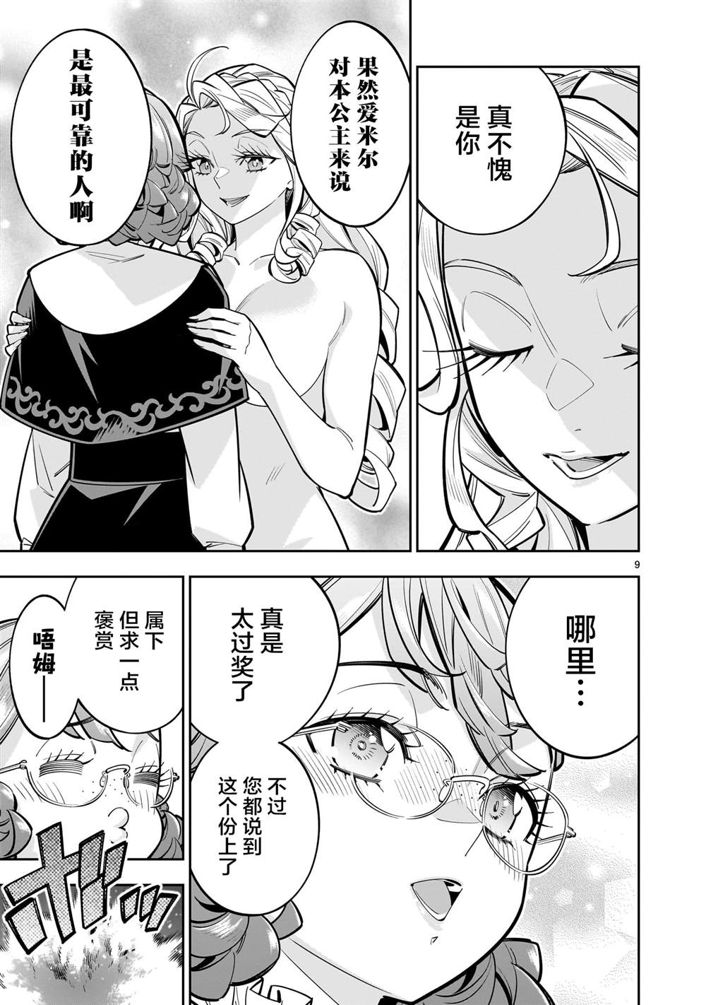 第13话8