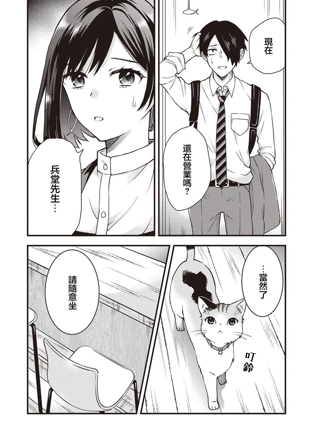 第8.2话0