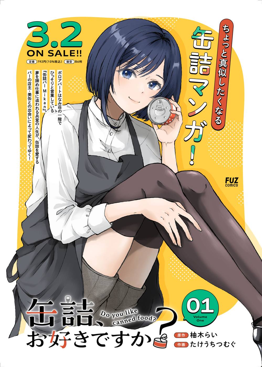 第8.2话10