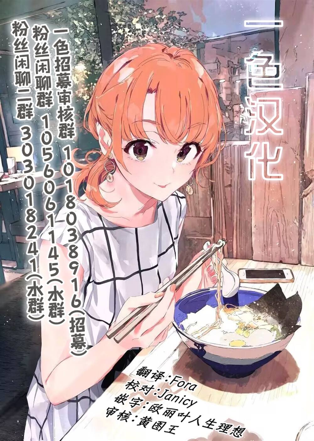 第8.2话11