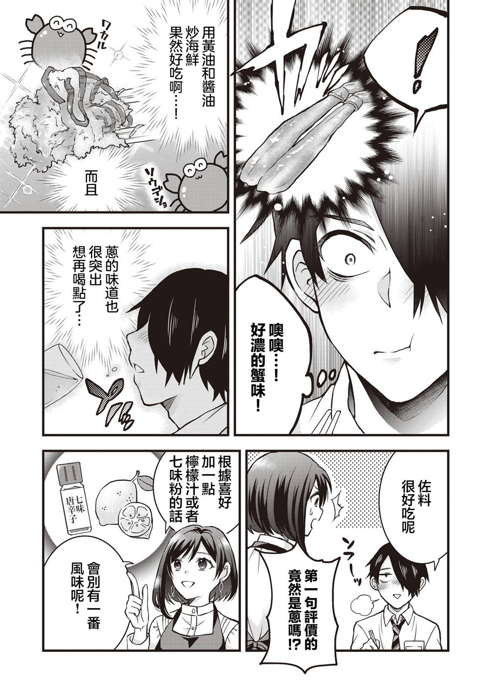 第8.2话4