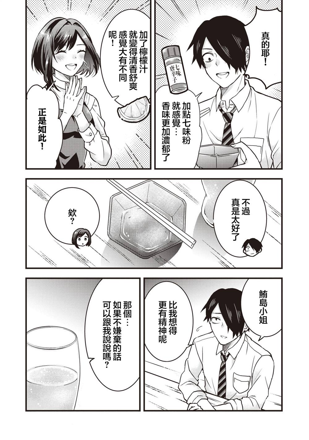 第8.2话5