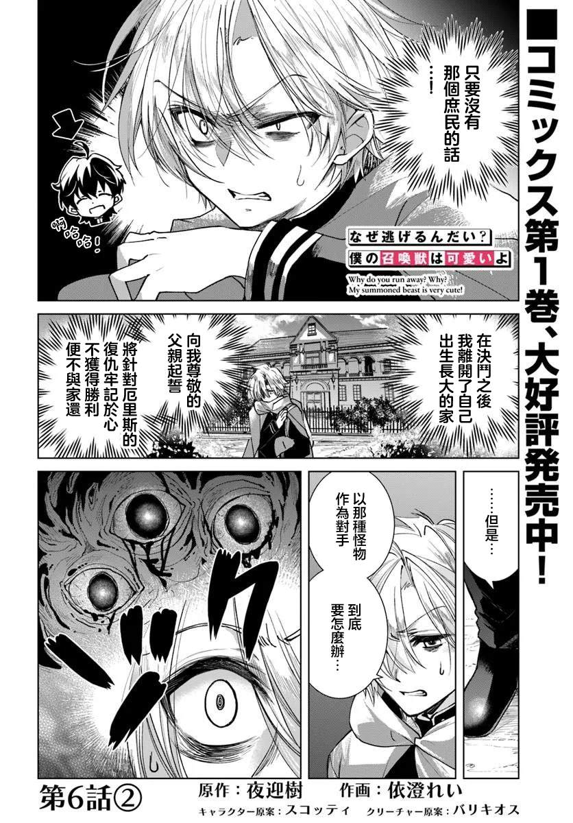 第6.2话0