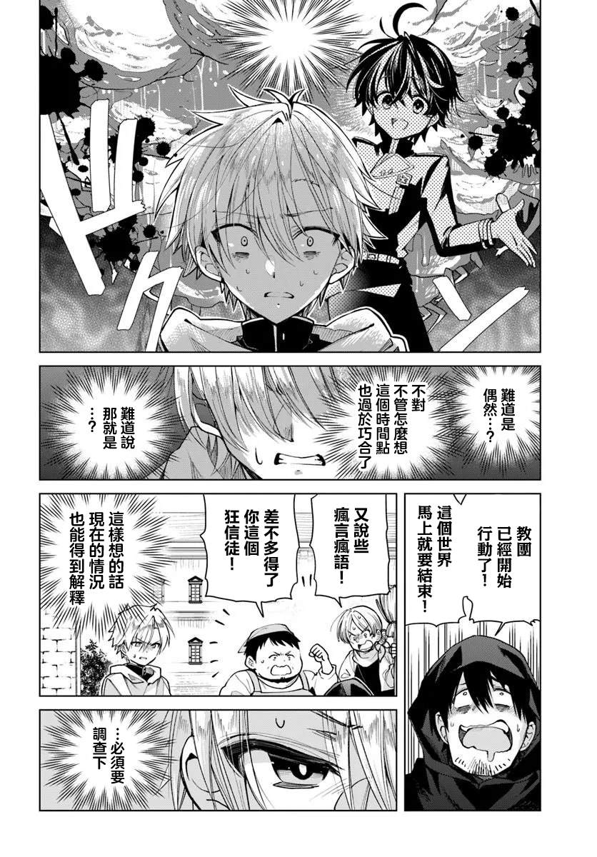 第6.2话4