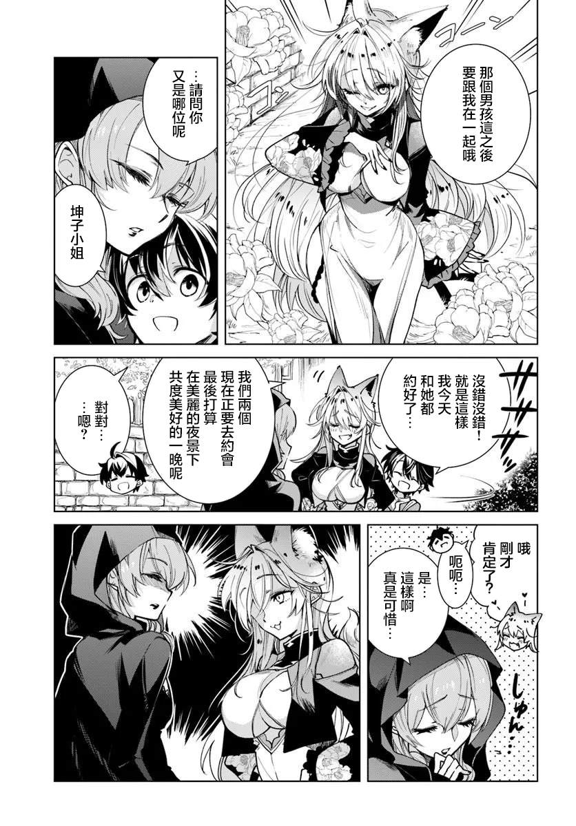 第6.2话7