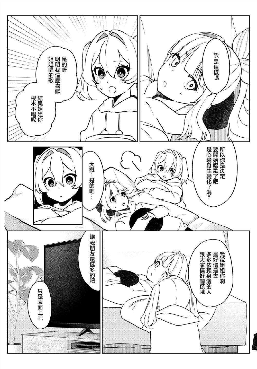 第5话10