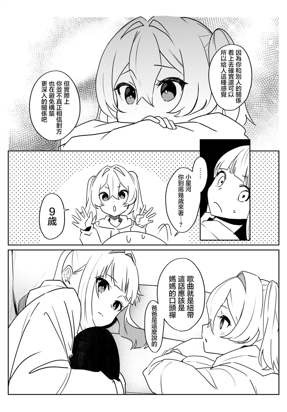 第5话11