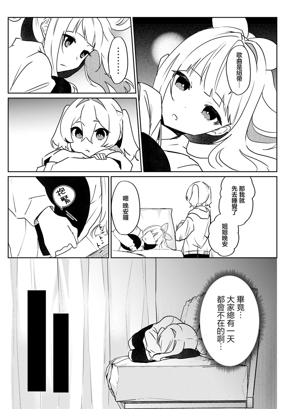 第5话12