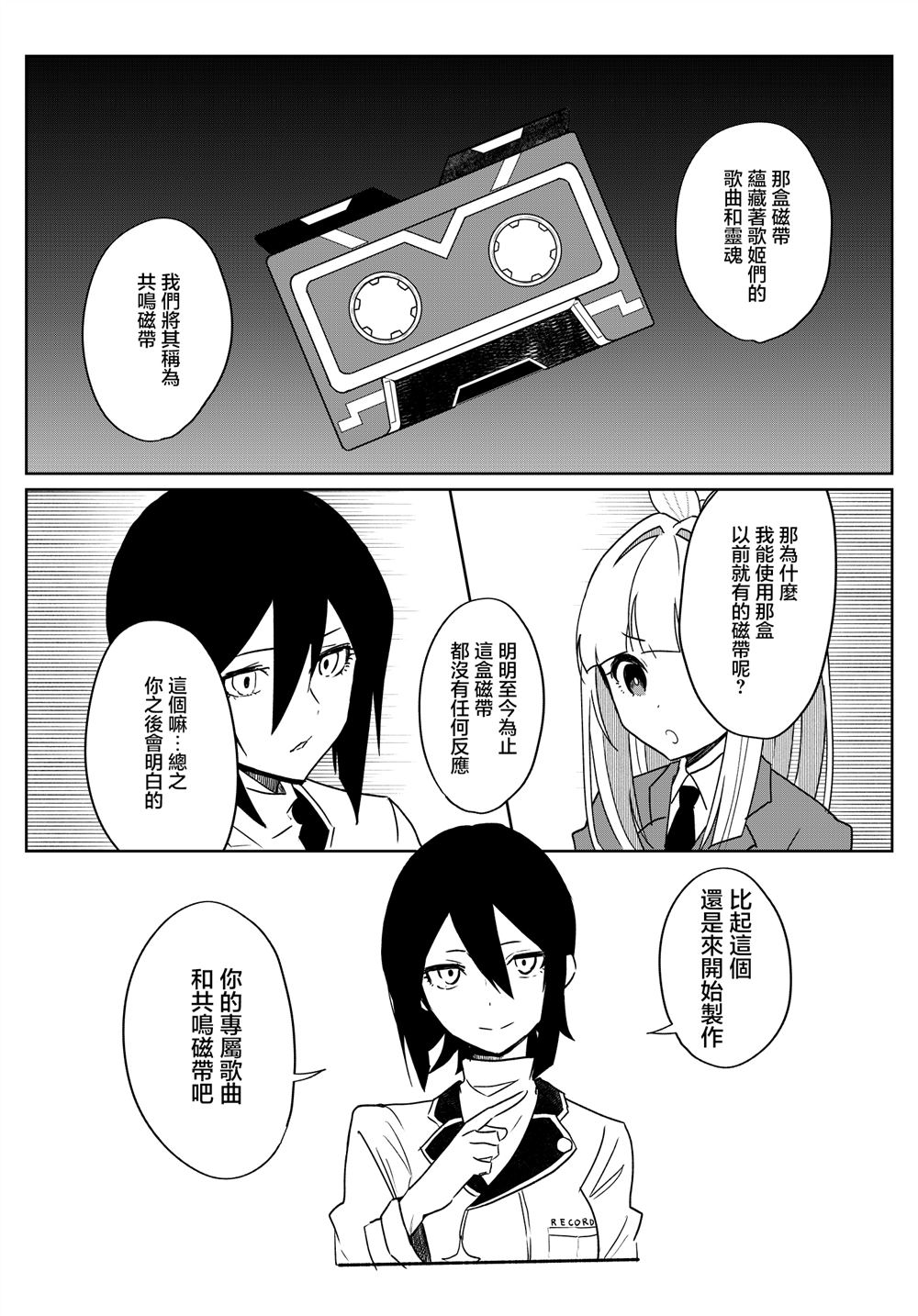 第5话5
