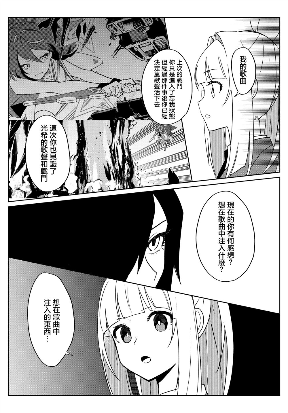第5话6