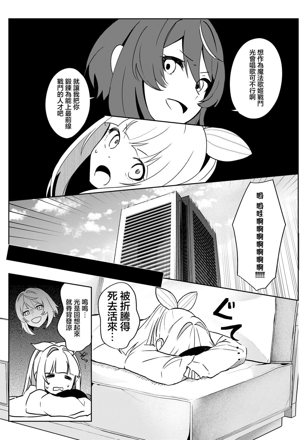 第5话8