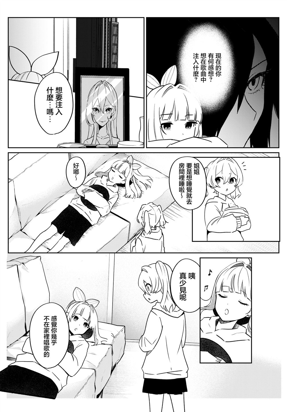 第5话9