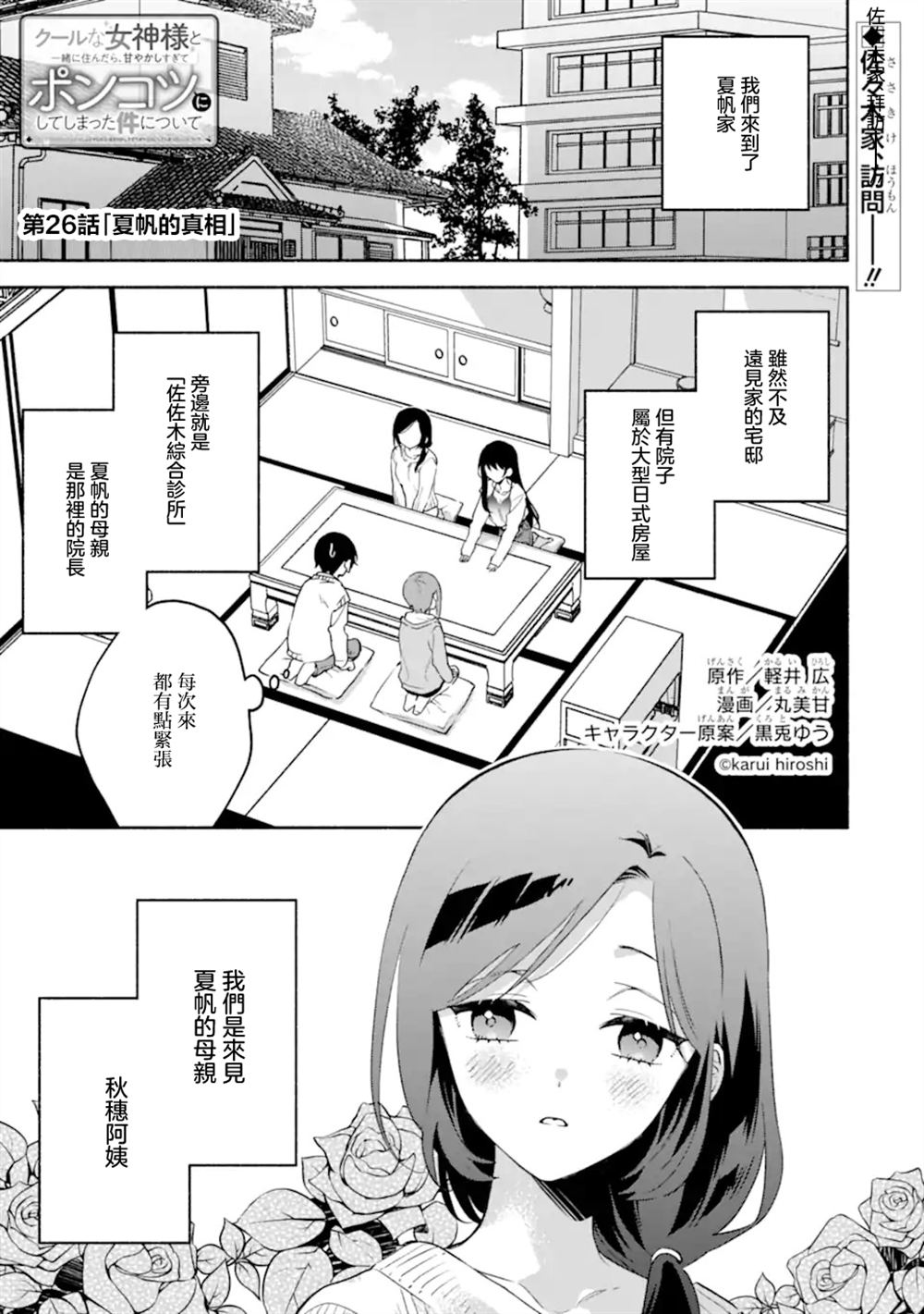 第26.1话0