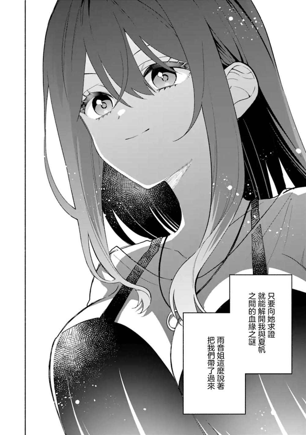 第26.1话1