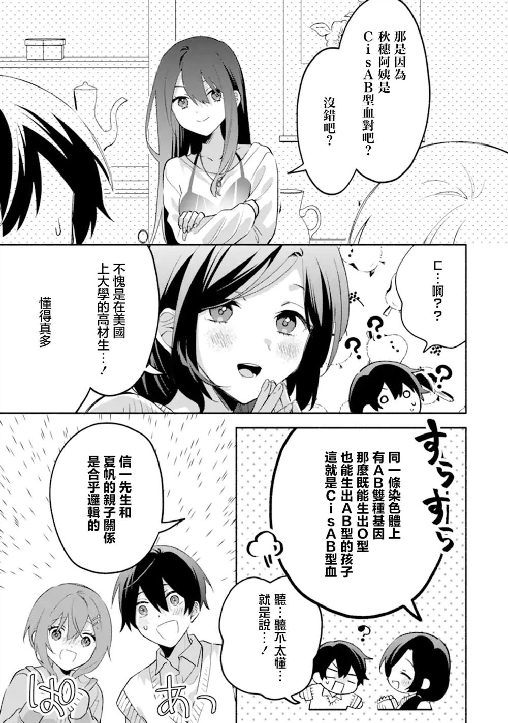 第26.1话10