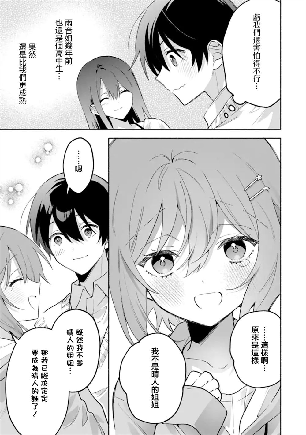 第26.1话12