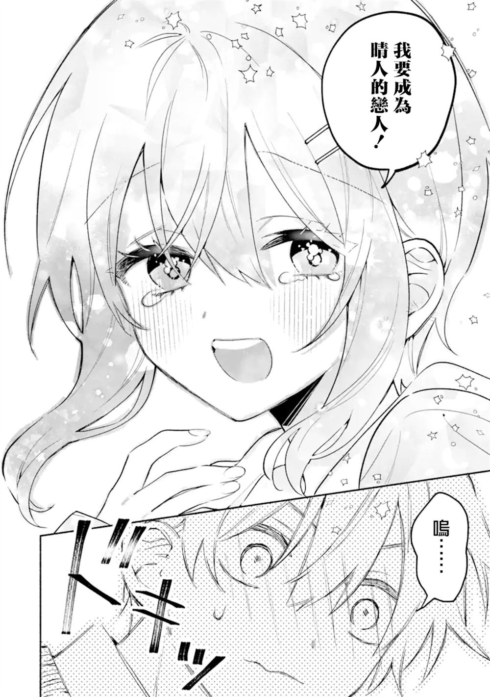 第26.1话13