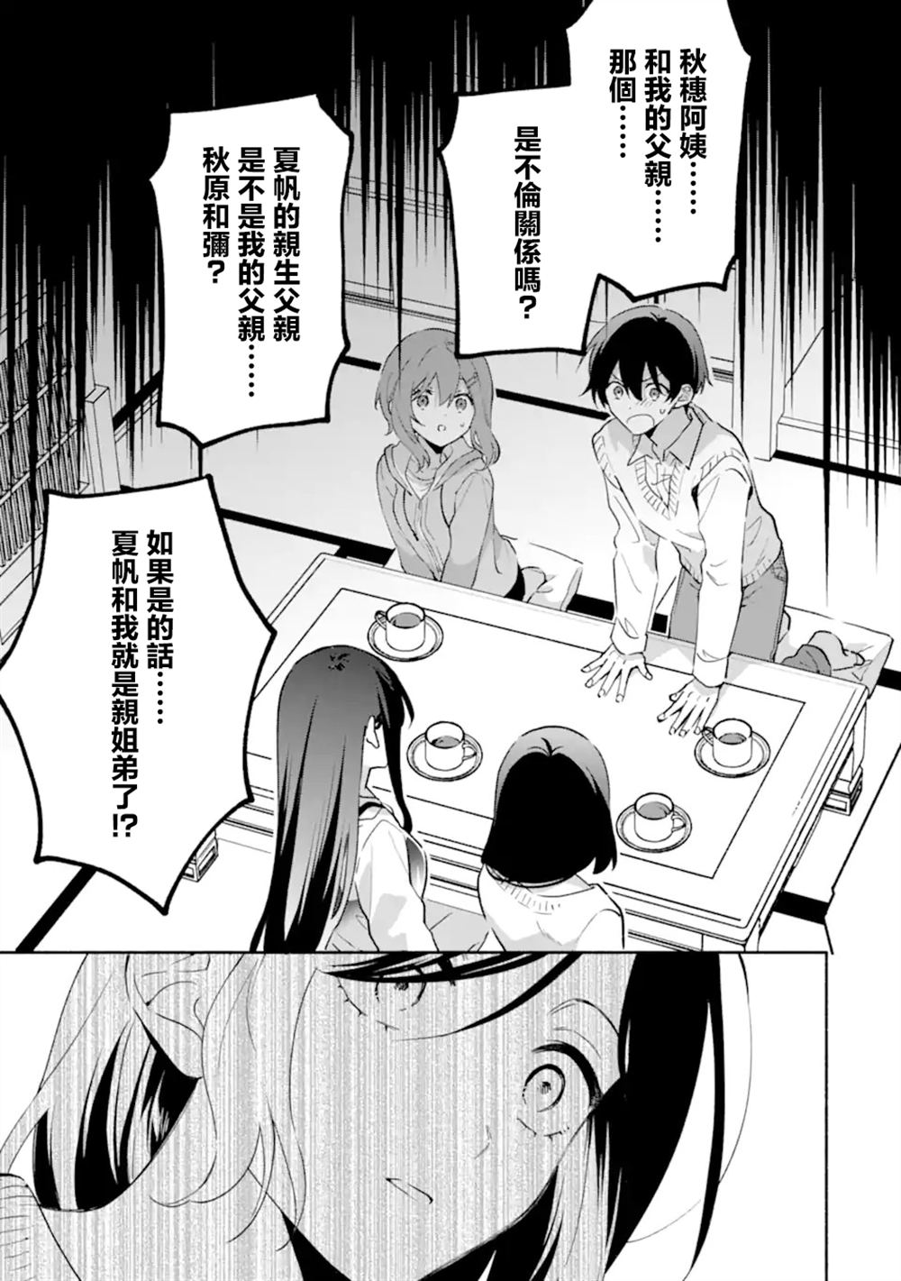 第26.1话4