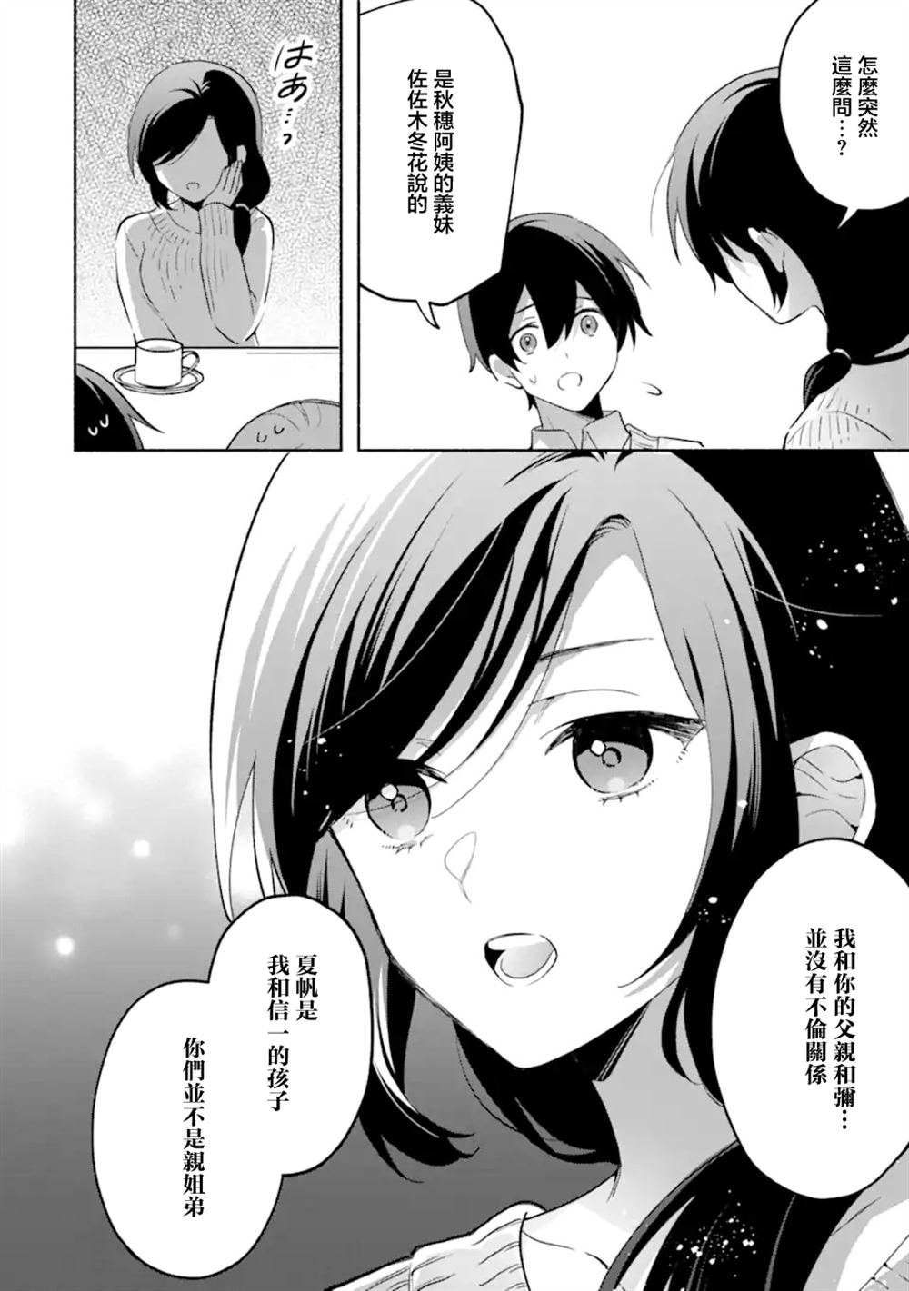 第26.1话5