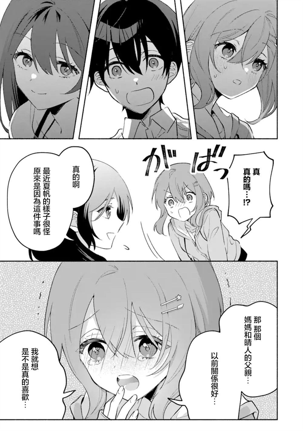 第26.1话6