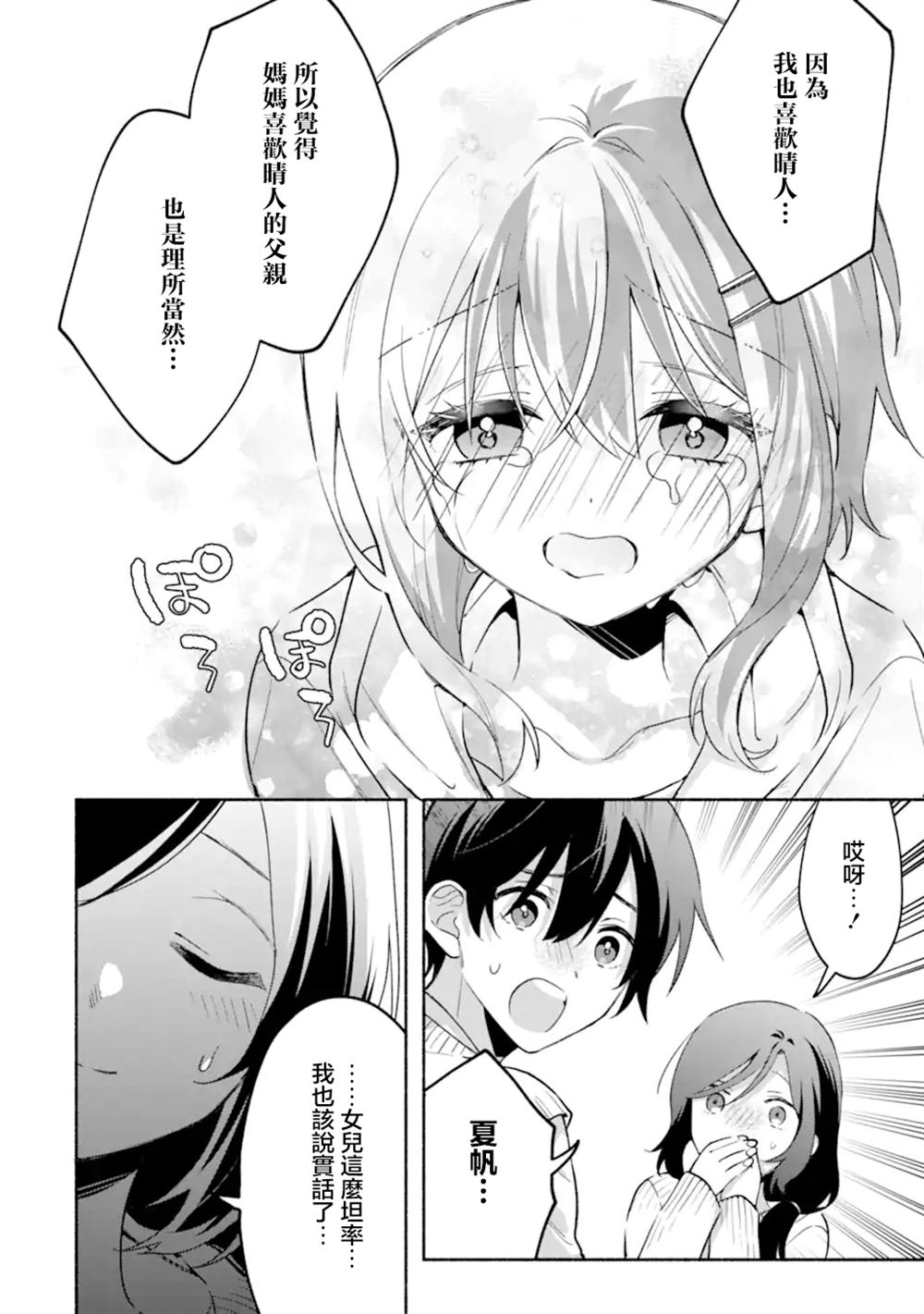 第26.1话7