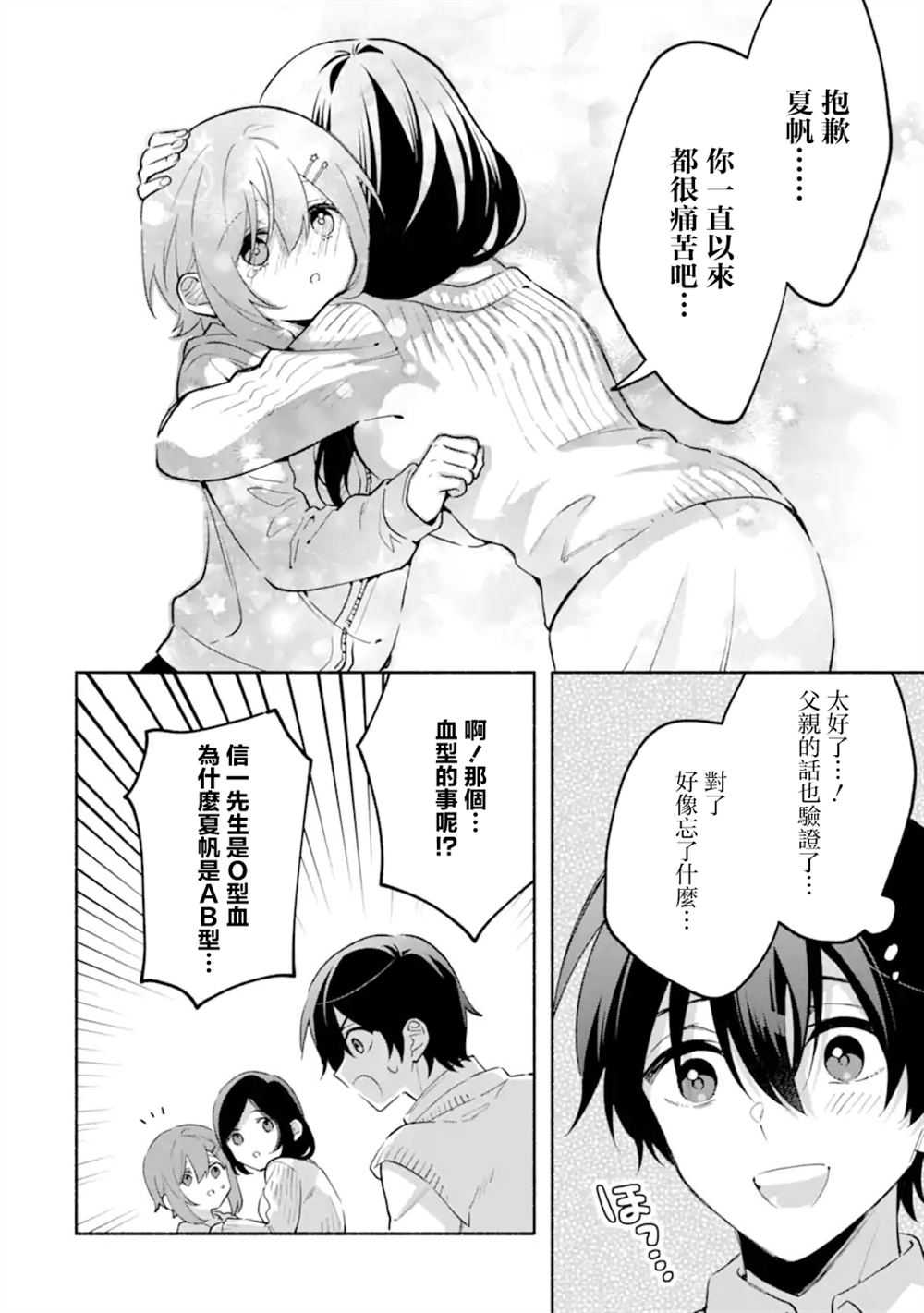 第26.1话9