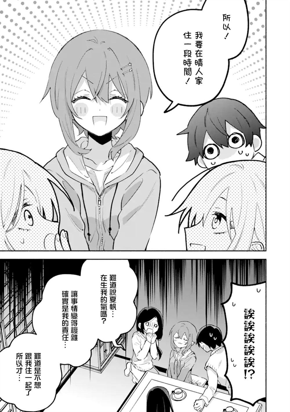 第26.2话0