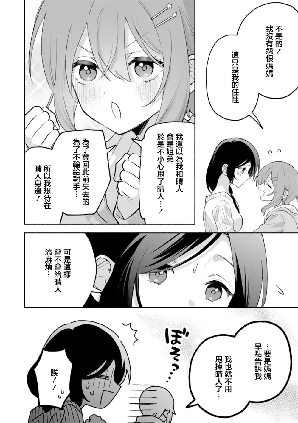 第26.2话1