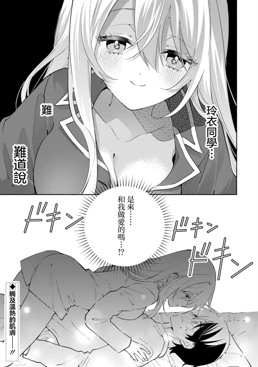 第26.2话10