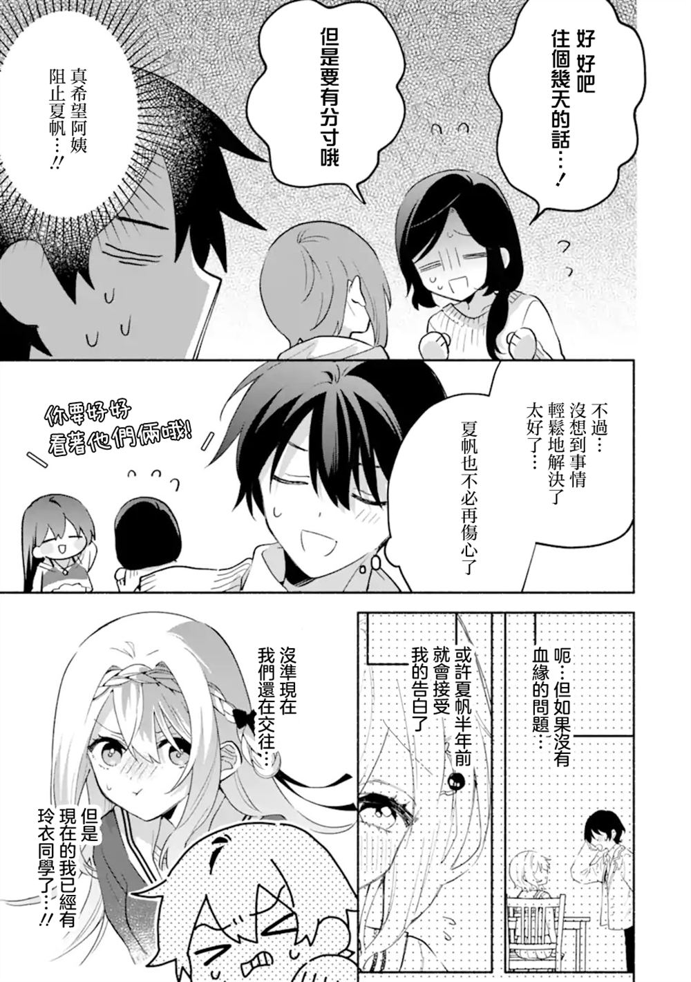 第26.2话2