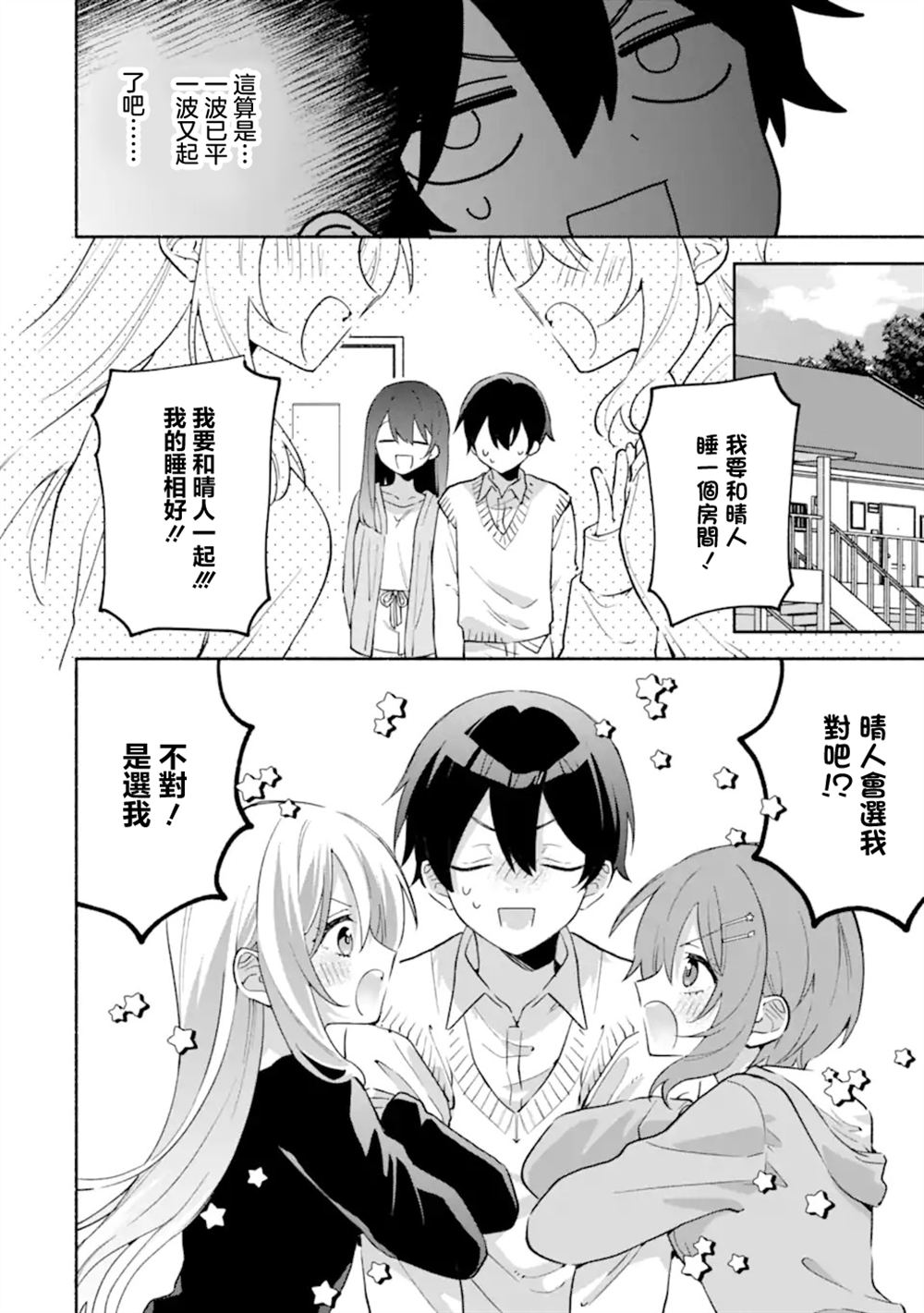 第26.2话3