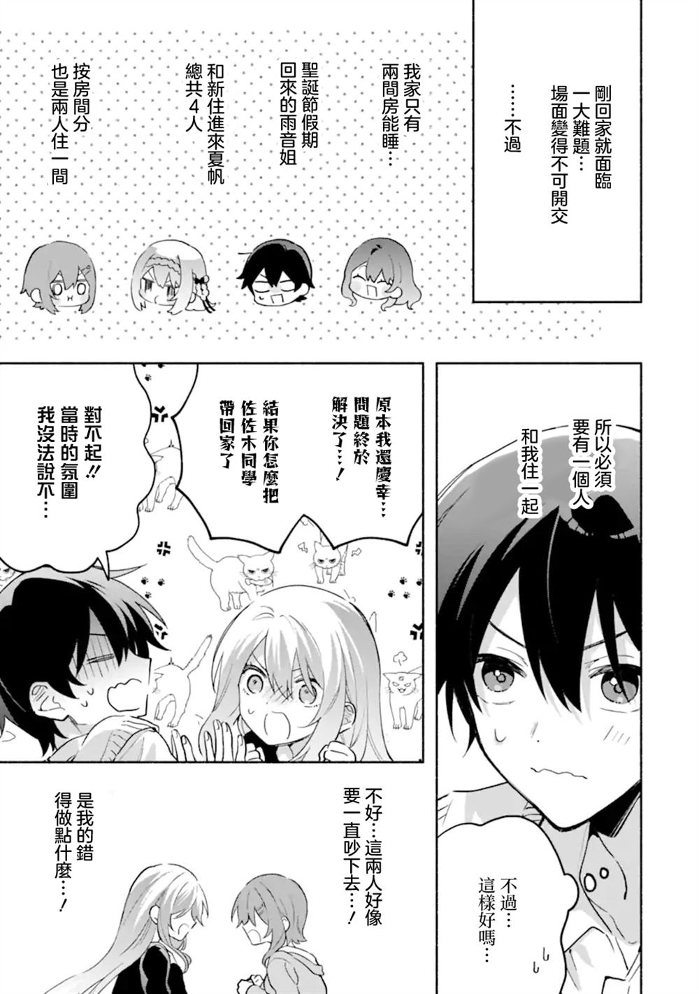 第26.2话4