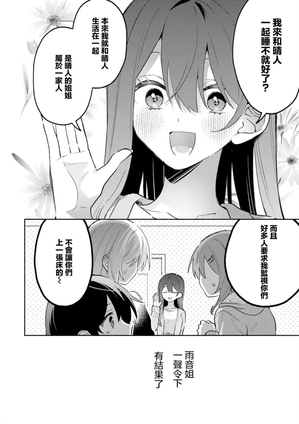 第26.2话5