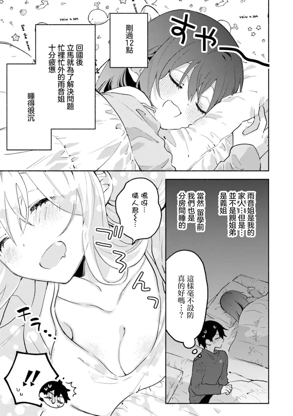 第26.2话6