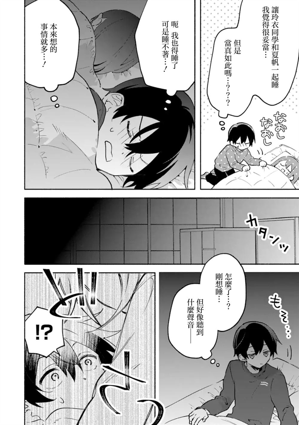 第26.2话7