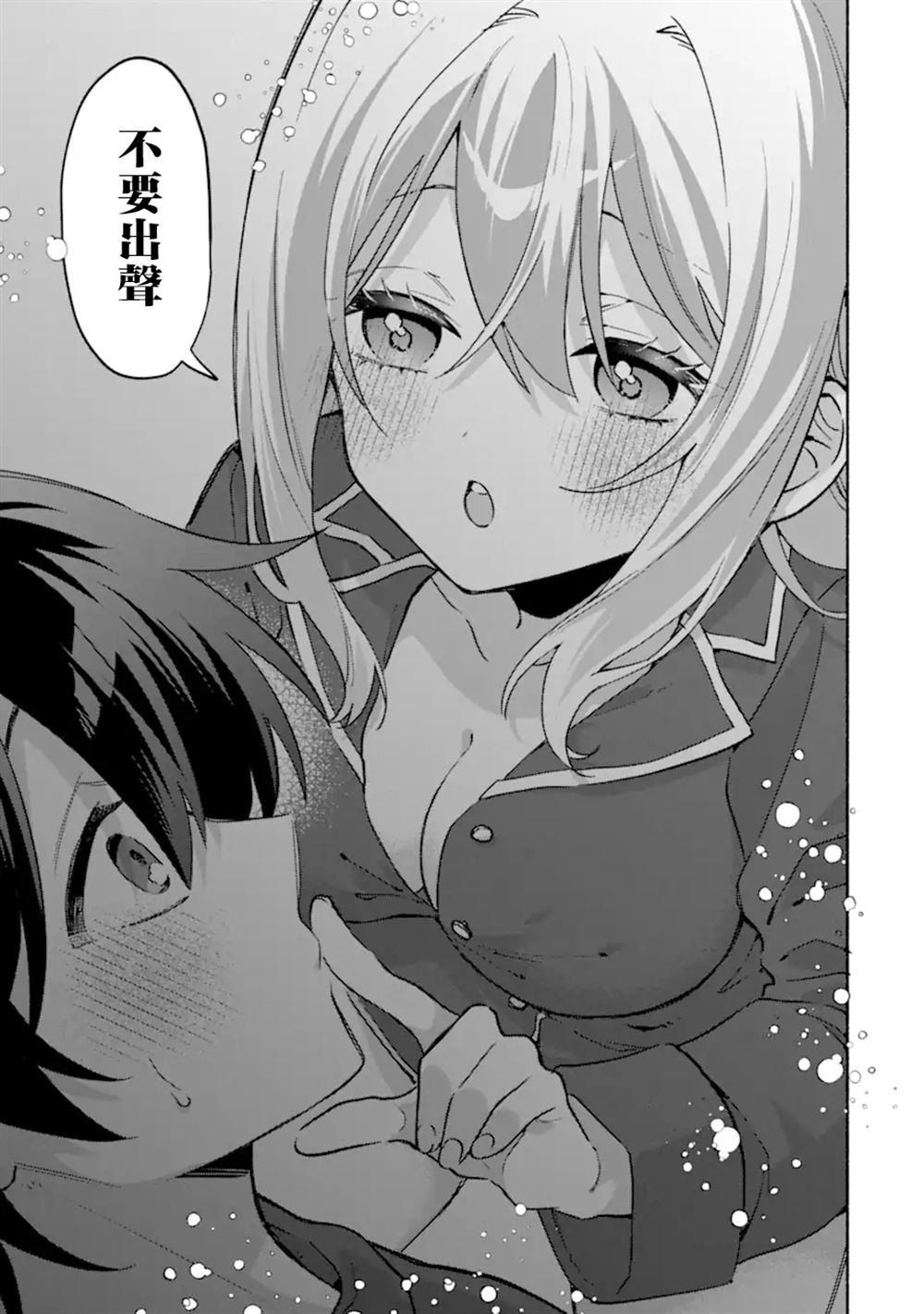 第26.2话8