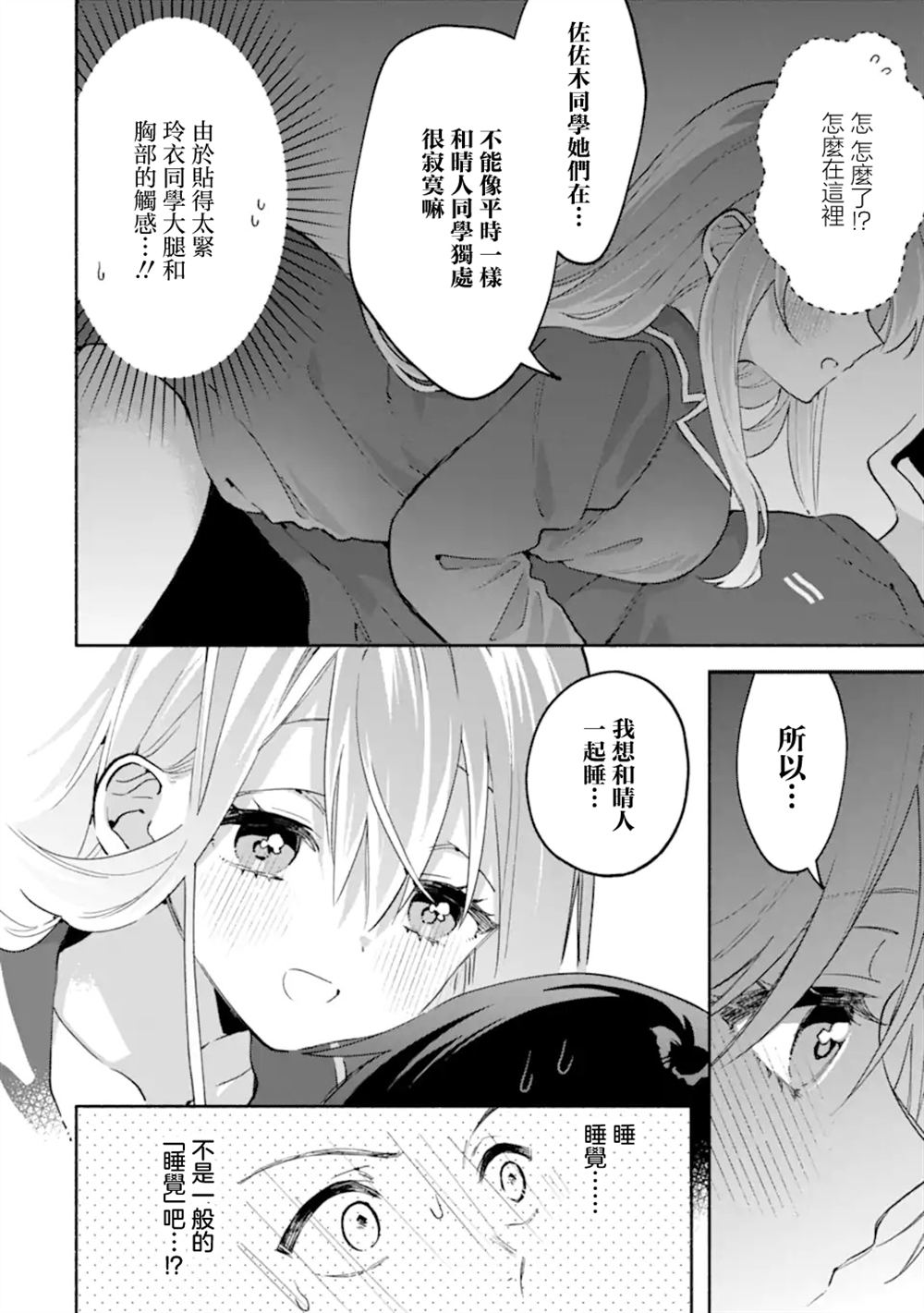 第26.2话9