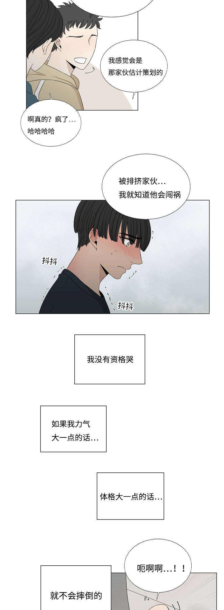 第32话2