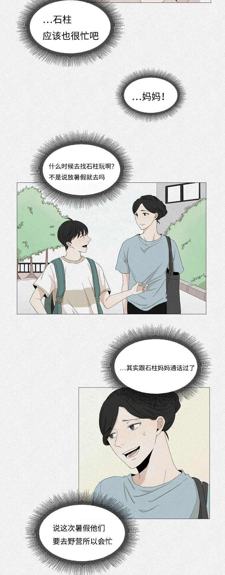 第44话15