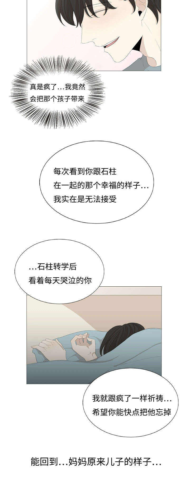 第57话4